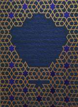 تصاویر بیشتر کتاب ادب حضور (اسرار اربعین موسوی)