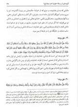 تصاویر بیشتر کتاب جهاد با نفس