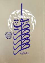 طریق سعادت