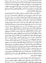 تصاویر بیشتر کتاب آموزش فلسفه (جلد دو)