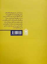 تصاویر بیشتر کتاب نردبان آسمان (درس‌های اخلاق آیت الله بهاء الدینی)