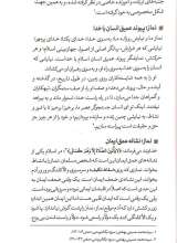تصاویر بیشتر کتاب بیست و هفت جمله