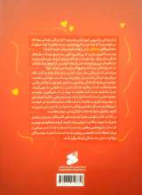 تصاویر بیشتر کتاب هوای دو نفره (جلد اول)