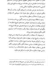 تصاویر بیشتر کتاب فهم زمانه