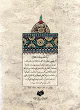 تصاویر بیشتر کتاب حضرت حجت
