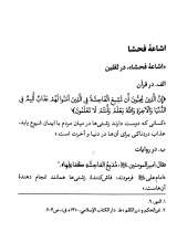 تصاویر بیشتر کتاب احکام گناهان مورد ابتلا