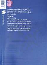 تصاویر بیشتر کتاب قالب تهی کن