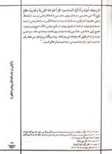 تصاویر بیشتر کتاب شرح آیات قرآن کریم