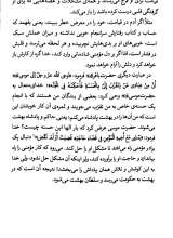 تصاویر بیشتر کتاب حدیث اندرز