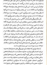 تصاویر بیشتر کتاب زبور مقاومت