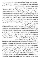 تصاویر بیشتر کتاب کهکشان نیستی