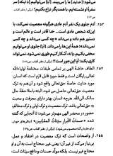 تصاویر بیشتر کتاب نفحات اخلاقی