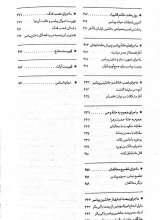 تصاویر بیشتر کتاب جانشین پیامبر