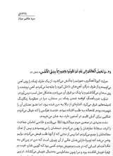 تصاویر بیشتر کتاب کهکشان نیستی