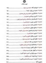 تصاویر بیشتر کتاب لاهوتیان