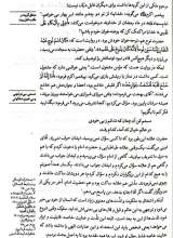 تصاویر بیشتر کتاب آداب سلوک