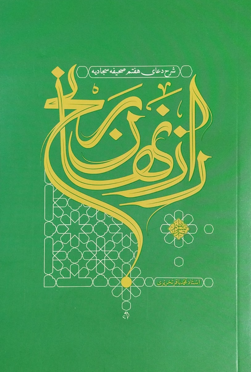 راز نهان رنج