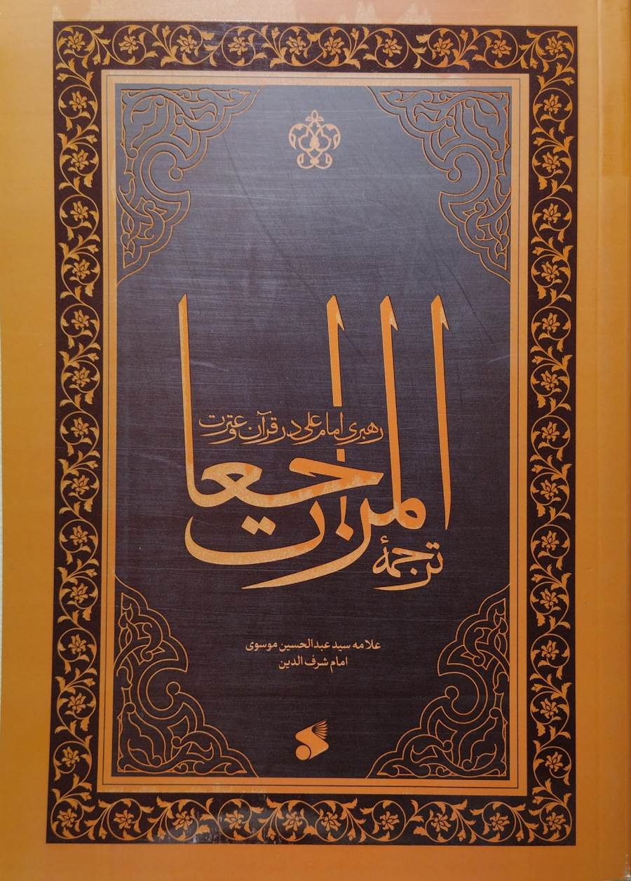المراجعات