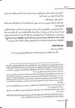 انسان ده هزار ساله (مروری بر سلطنت پیامبران و جغرافیای حرکت آنان) - Image 2