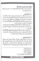 عاشورا سرچشمه حقیقت - Image 4