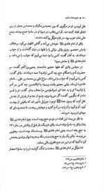 امام رضا و مامون - Image 3