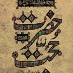 حضرت حجت جلد نرم