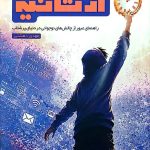 یک دهم از ثانیه