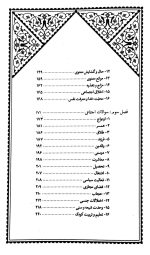 طریق سعادت - Image 3