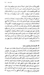 علمای مجاهد - Image 6