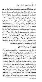 درآمدی بر مکتب علامه طباطبایی - Image 5
