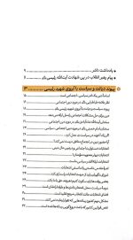 رئیسی عزیز - الگوی مدیریت تقوا محور - Image 5