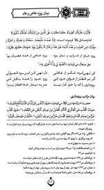 در محضر ارباب معرفت - Image 4