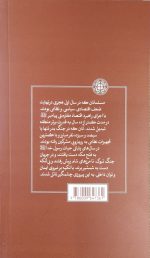 راهبرد اقتصادی پیامبر - Image 2