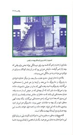 صحبت سالها - Image 4