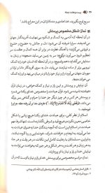 بیست و هفت جمله - Image 3