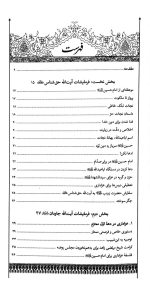 حسینیه آیت الله حق شناس - Image 3