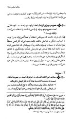 طریق سعادت - Image 5