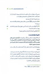 آقای مهربان - Image 5