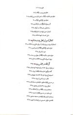 مقتل امام حسین (ع) - Image 4
