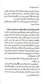امام رضا و مامون - Image 4