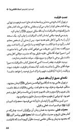 نکته ها از گفته ها (2 جلد در یک مجلد) - Image 4
