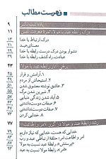 نگاهی به رابطه عبد و مولا - Image 3