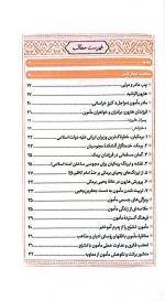 امام رضا و مامون - Image 6