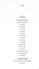 دختر پیامبر - Image 3