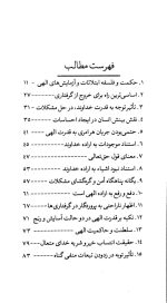 راز نهان رنج - Image 3