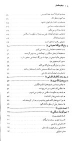 علمای مجاهد - Image 4