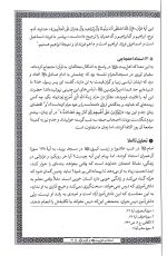 عاشورا سرچشمه حقیقت - Image 5