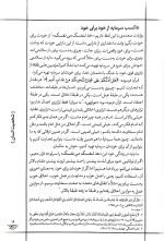دروس اخلاقیات - جلد دوم - Image 6