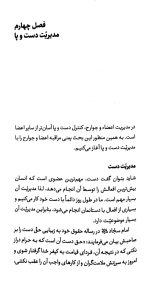 تنها راه رسیدن به آرامش - Image 2
