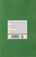 حدیث فیض: سیری در زندگی، اندیشه و آثار ملامحسن فیض کاشانی - Image 2